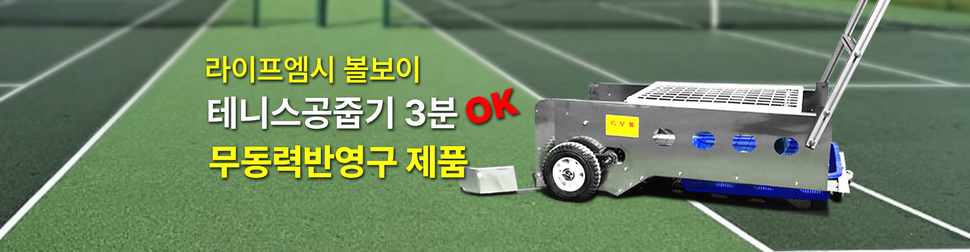 볼보이